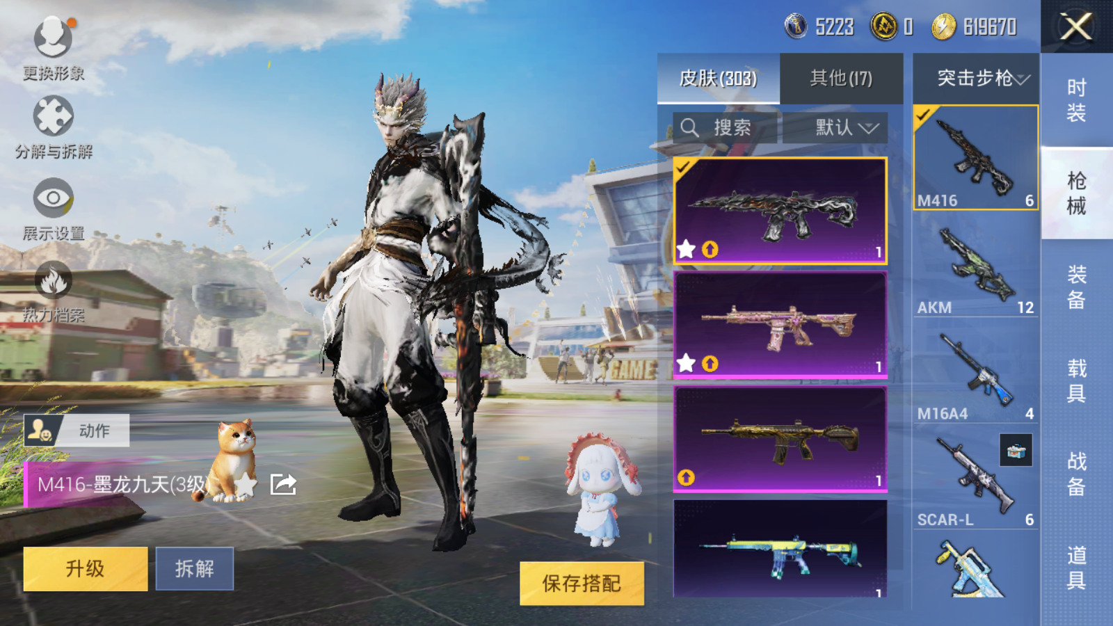 HPQM3197871和平精英账号详情图12 HPQM3197871和平精英账号详情图12
