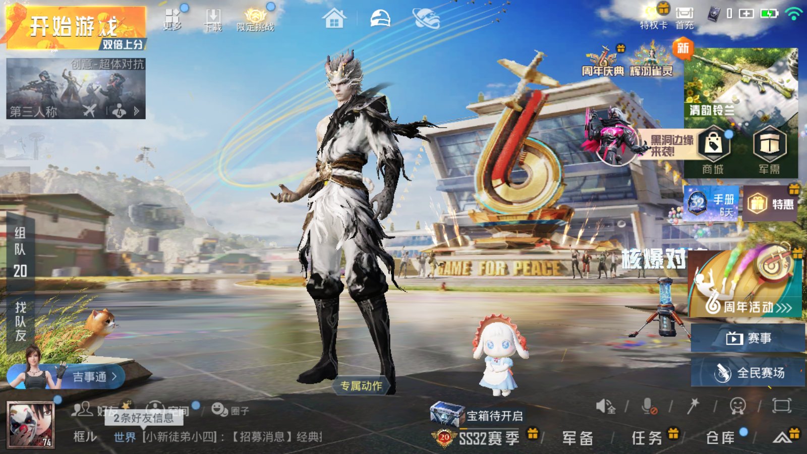 HPQM3197871和平精英账号详情图3 HPQM3197871和平精英账号详情图3