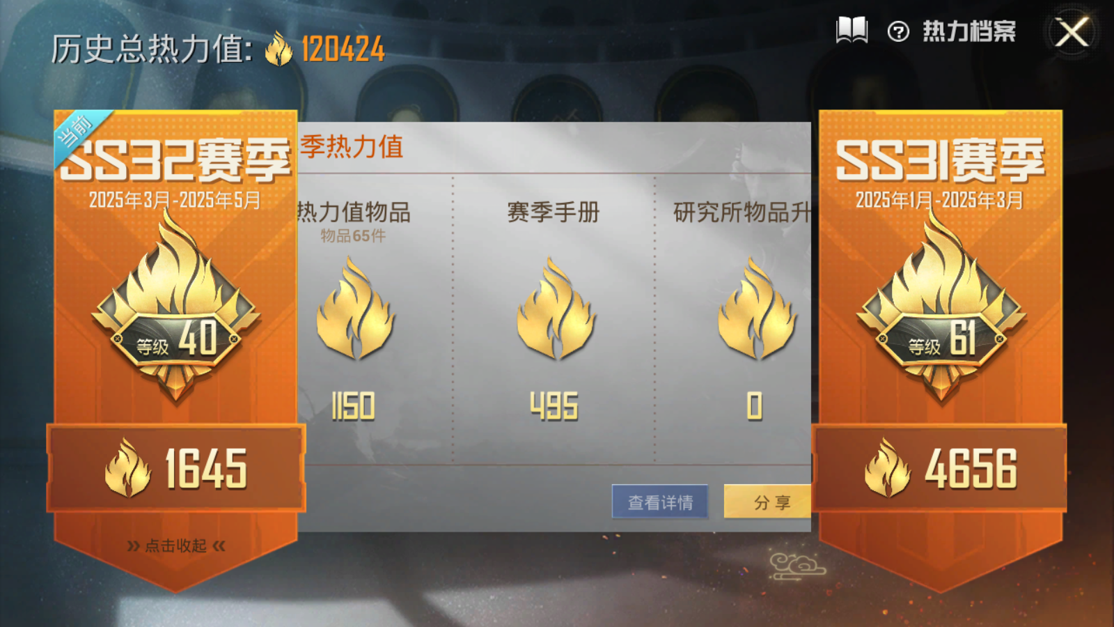 HPQM3197871和平精英账号详情图5 HPQM3197871和平精英账号详情图5