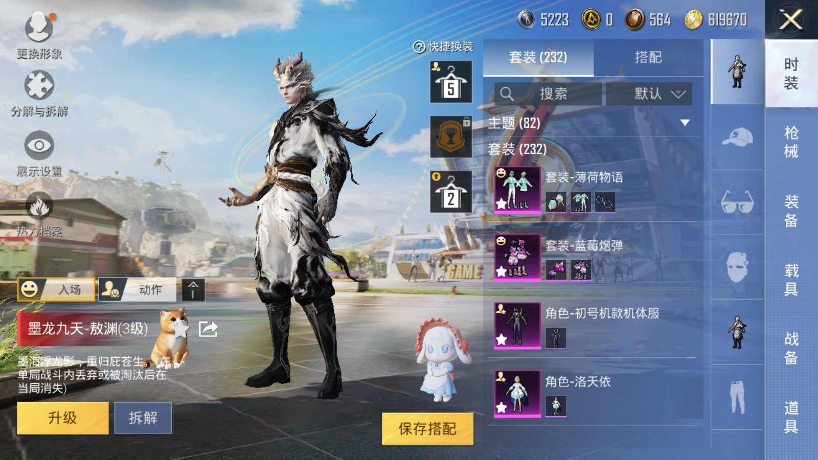 HPQM3197871和平精英账号详情图9 HPQM3197871和平精英账号详情图9