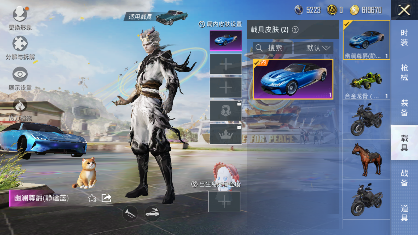 HPQM3197871和平精英账号详情图16 HPQM3197871和平精英账号详情图16