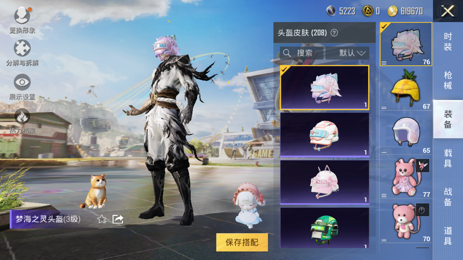 HPQM3197871和平精英账号详情图14 HPQM3197871和平精英账号详情图14