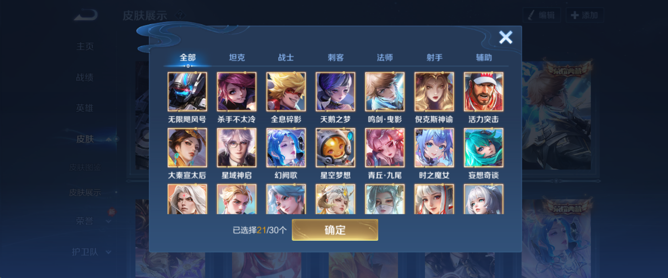 WZHJJ3207627王者荣耀账号详情图9 WZHJJ3207627王者荣耀账号详情图9