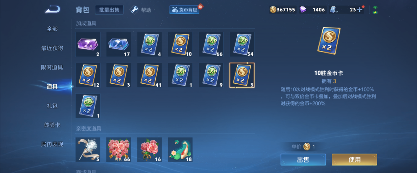WZHJJ3207627王者荣耀账号详情图3 WZHJJ3207627王者荣耀账号详情图3