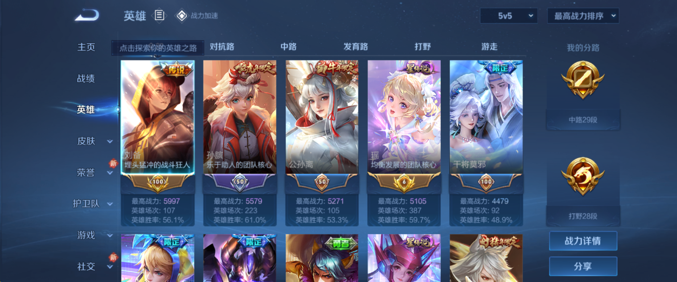 WZHJJ3207627王者荣耀账号详情图12 WZHJJ3207627王者荣耀账号详情图12