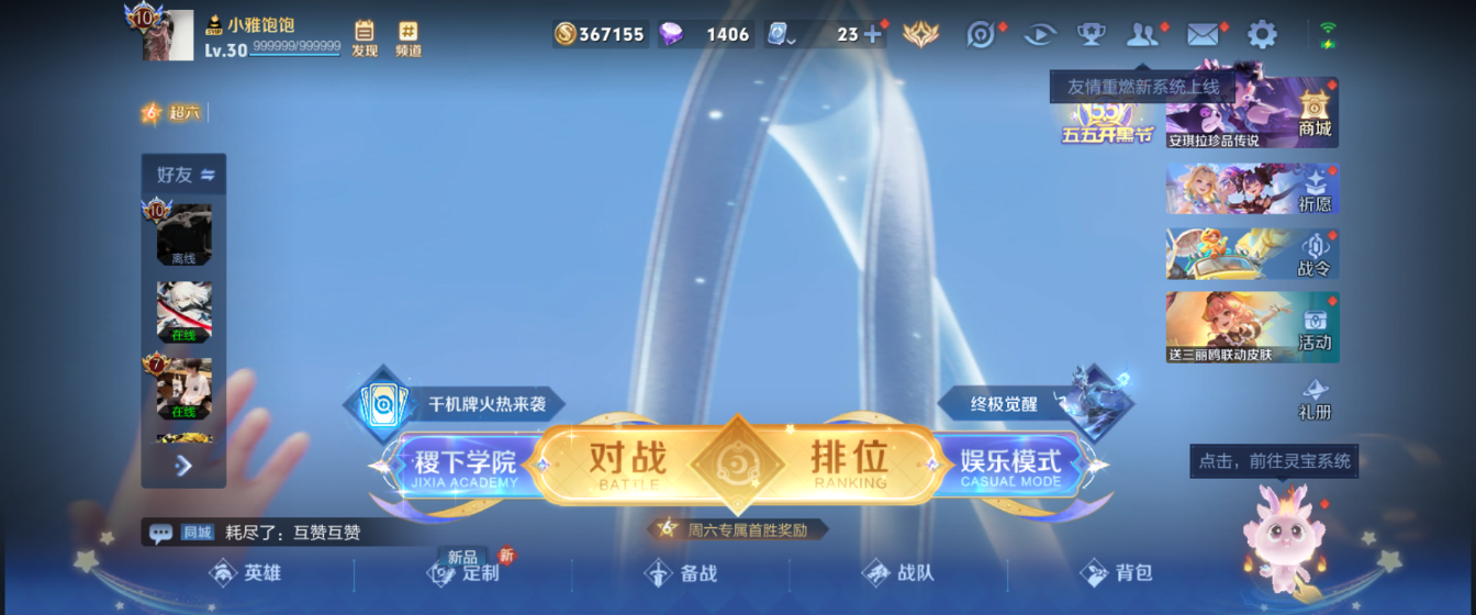 WZHJJ3207627王者荣耀账号详情图7 WZHJJ3207627王者荣耀账号详情图7