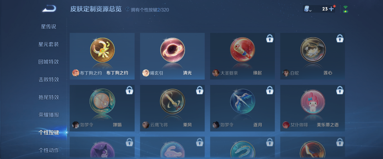 WZHJJ3207627王者荣耀账号详情图6 WZHJJ3207627王者荣耀账号详情图6