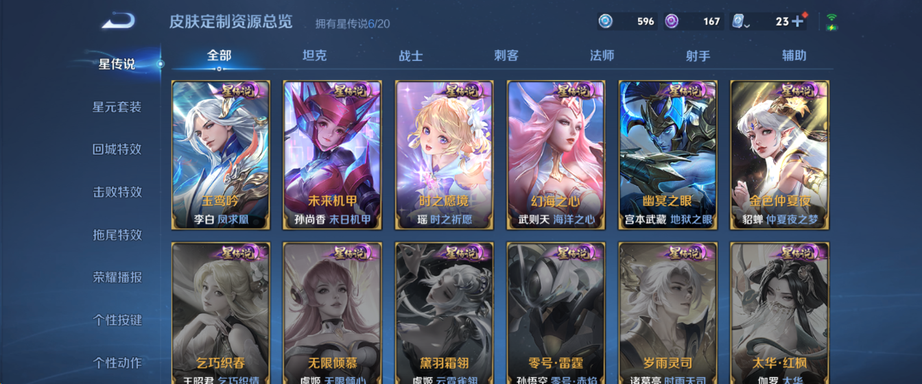 WZHJJ3207627王者荣耀账号详情图13 WZHJJ3207627王者荣耀账号详情图13