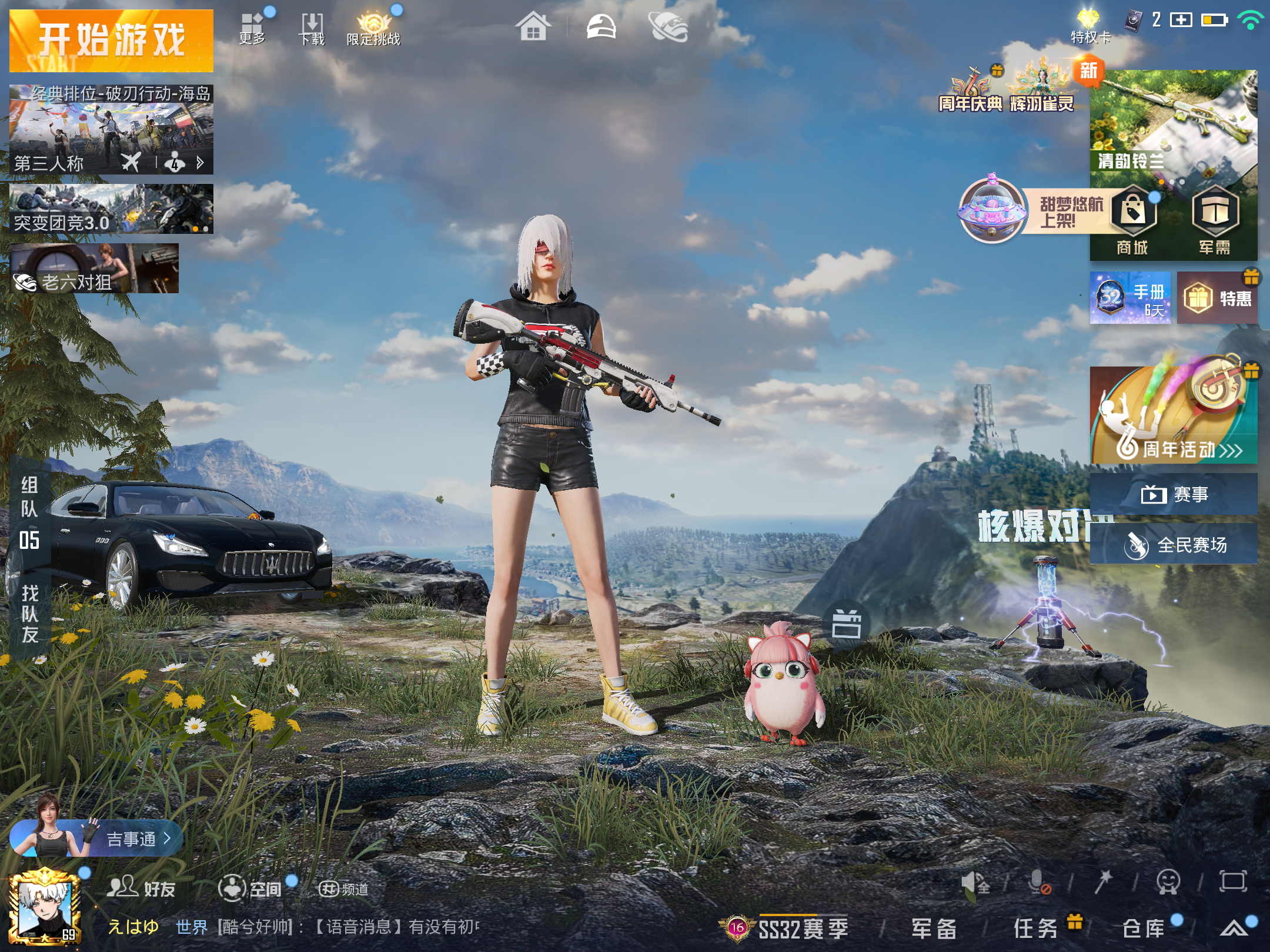 HPQM3197876和平精英账号详情图4 HPQM3197876和平精英账号详情图4