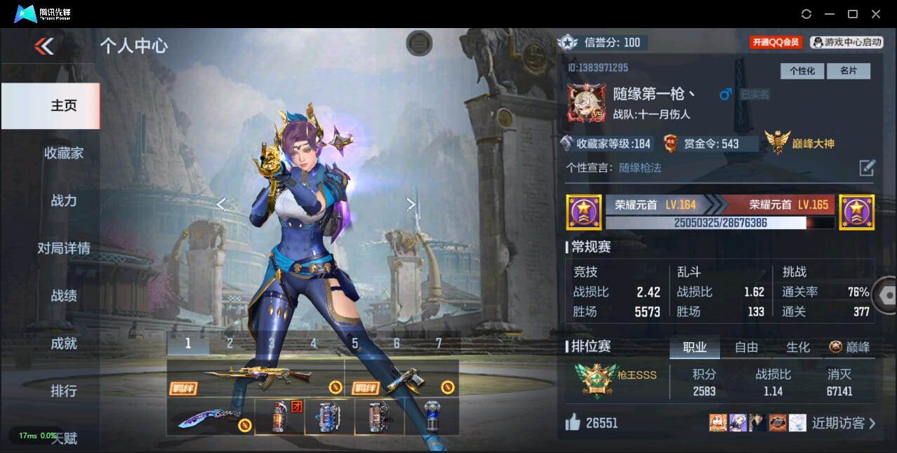 CFMQM325442枪战王者账号详情图2 CFMQM325442枪战王者账号详情图2