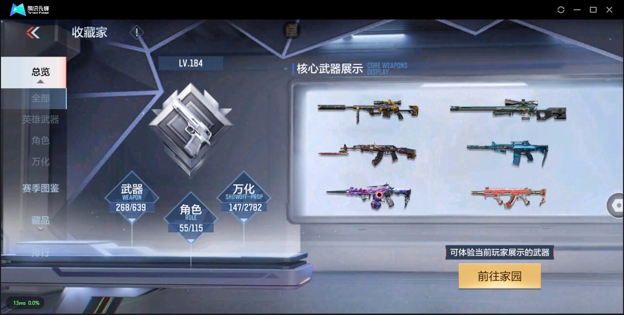 CFMQM325442枪战王者账号详情图5 CFMQM325442枪战王者账号详情图5