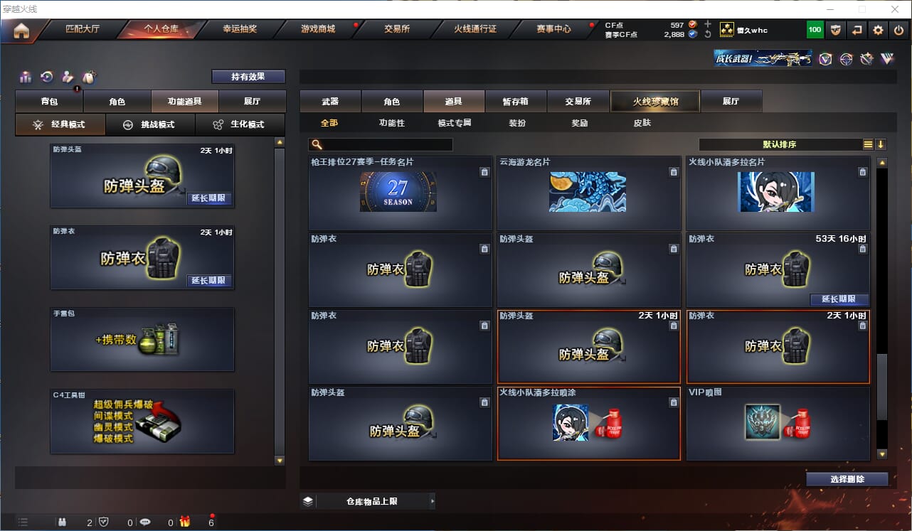 CFQM312014穿越火线账号详情图21 CFQM312014穿越火线账号详情图21