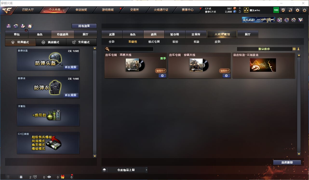 CFQM312014穿越火线账号详情图17 CFQM312014穿越火线账号详情图17