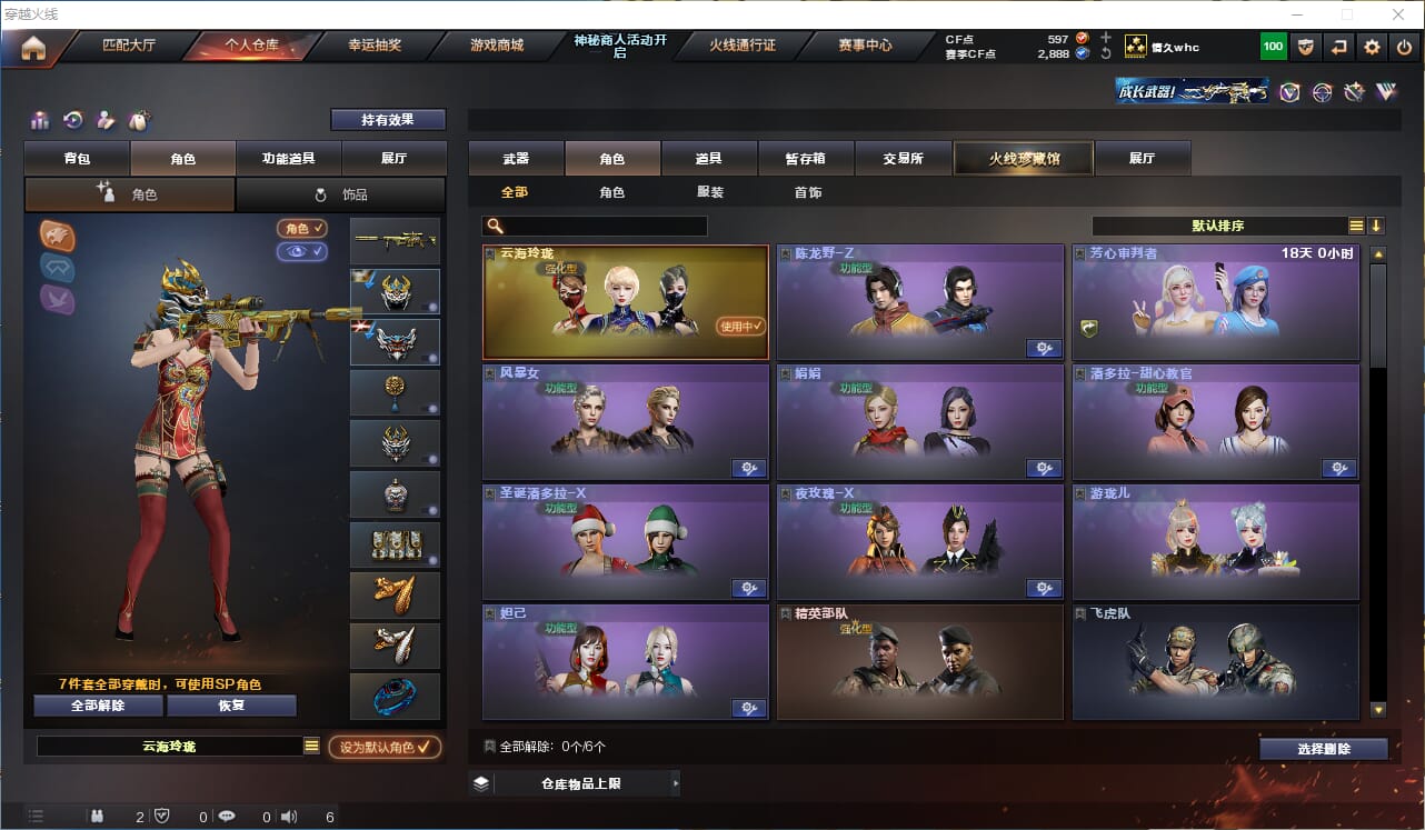 CFQM312014穿越火线账号详情图13 CFQM312014穿越火线账号详情图13