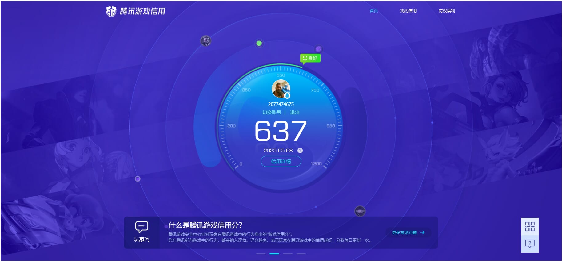 CFQM312014穿越火线账号详情图24 CFQM312014穿越火线账号详情图24