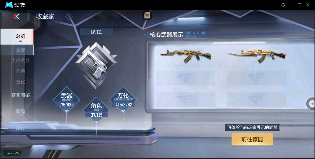 CFMQM325443枪战王者账号详情图6 CFMQM325443枪战王者账号详情图6