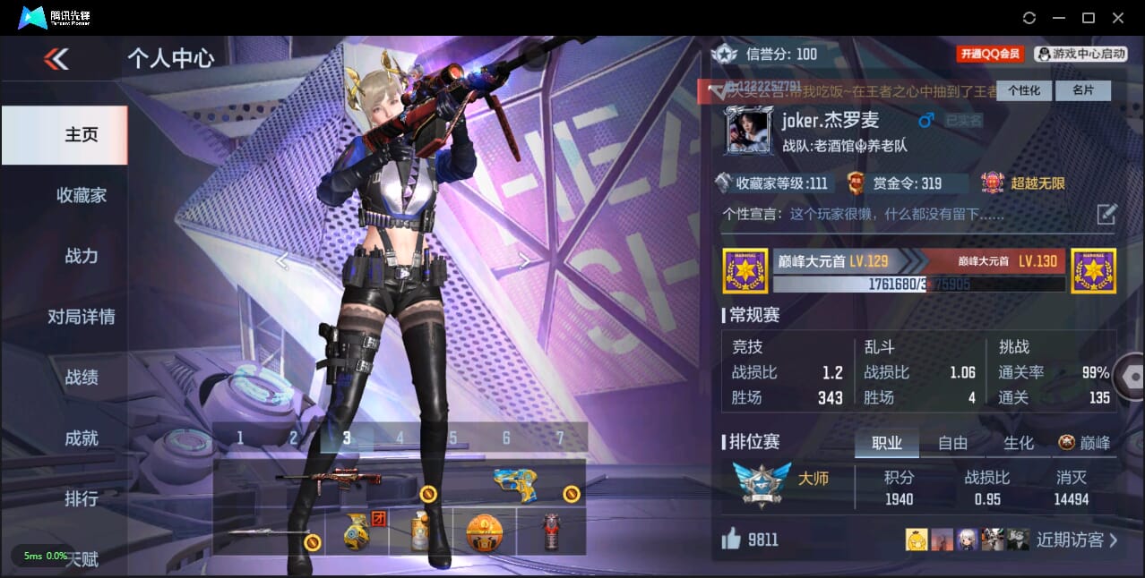 CFMQM325443枪战王者账号详情图2 CFMQM325443枪战王者账号详情图2