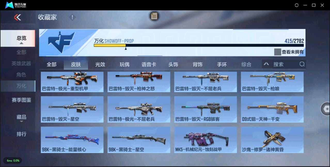 CFMQM325443枪战王者账号详情图51 CFMQM325443枪战王者账号详情图51