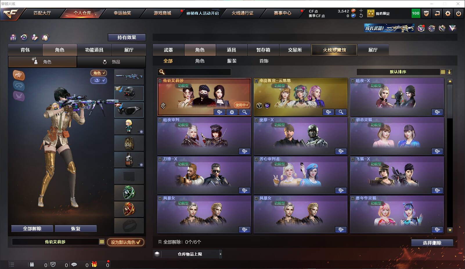 CFQM312022穿越火线账号详情图22 CFQM312022穿越火线账号详情图22