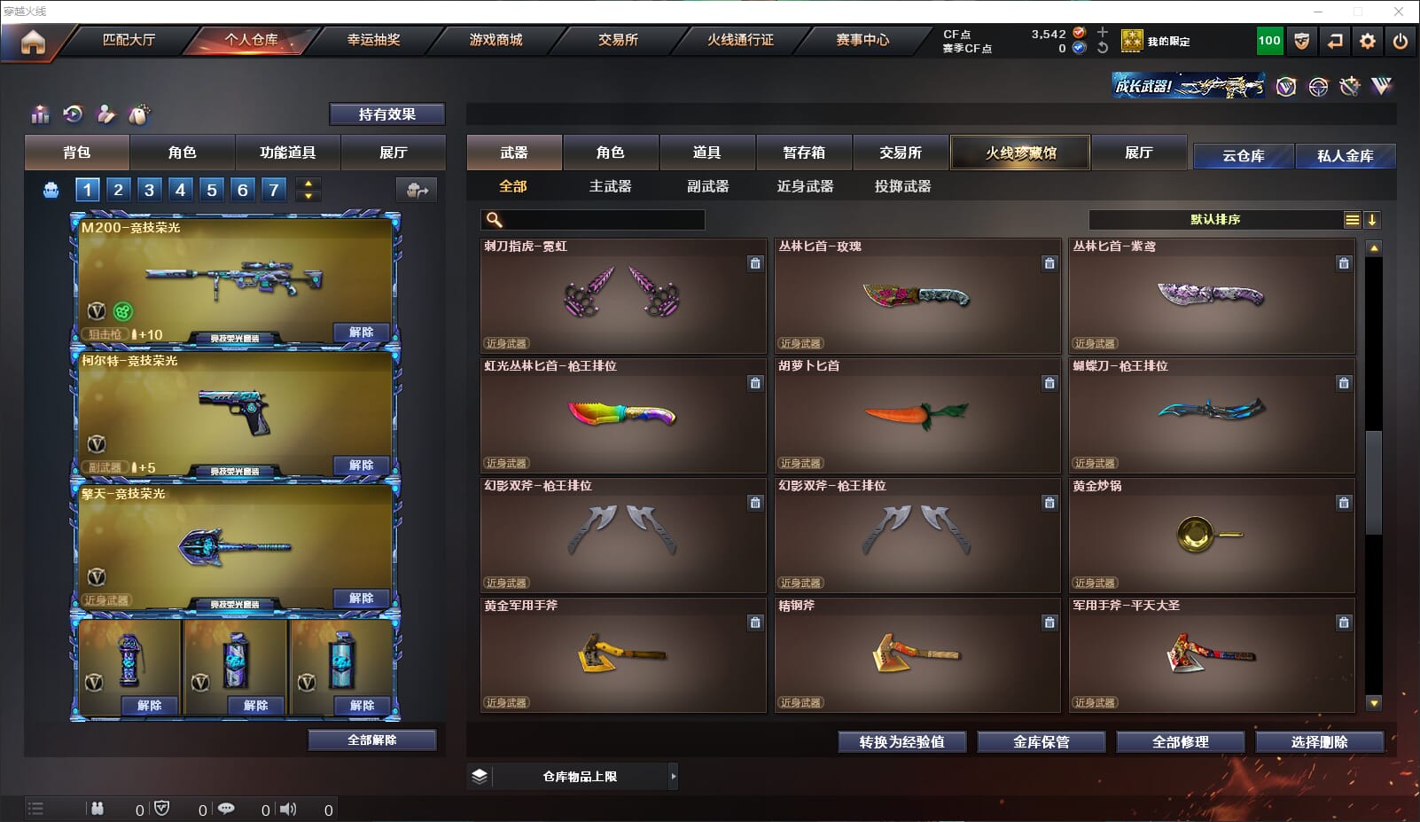 CFQM312022穿越火线账号详情图20 CFQM312022穿越火线账号详情图20