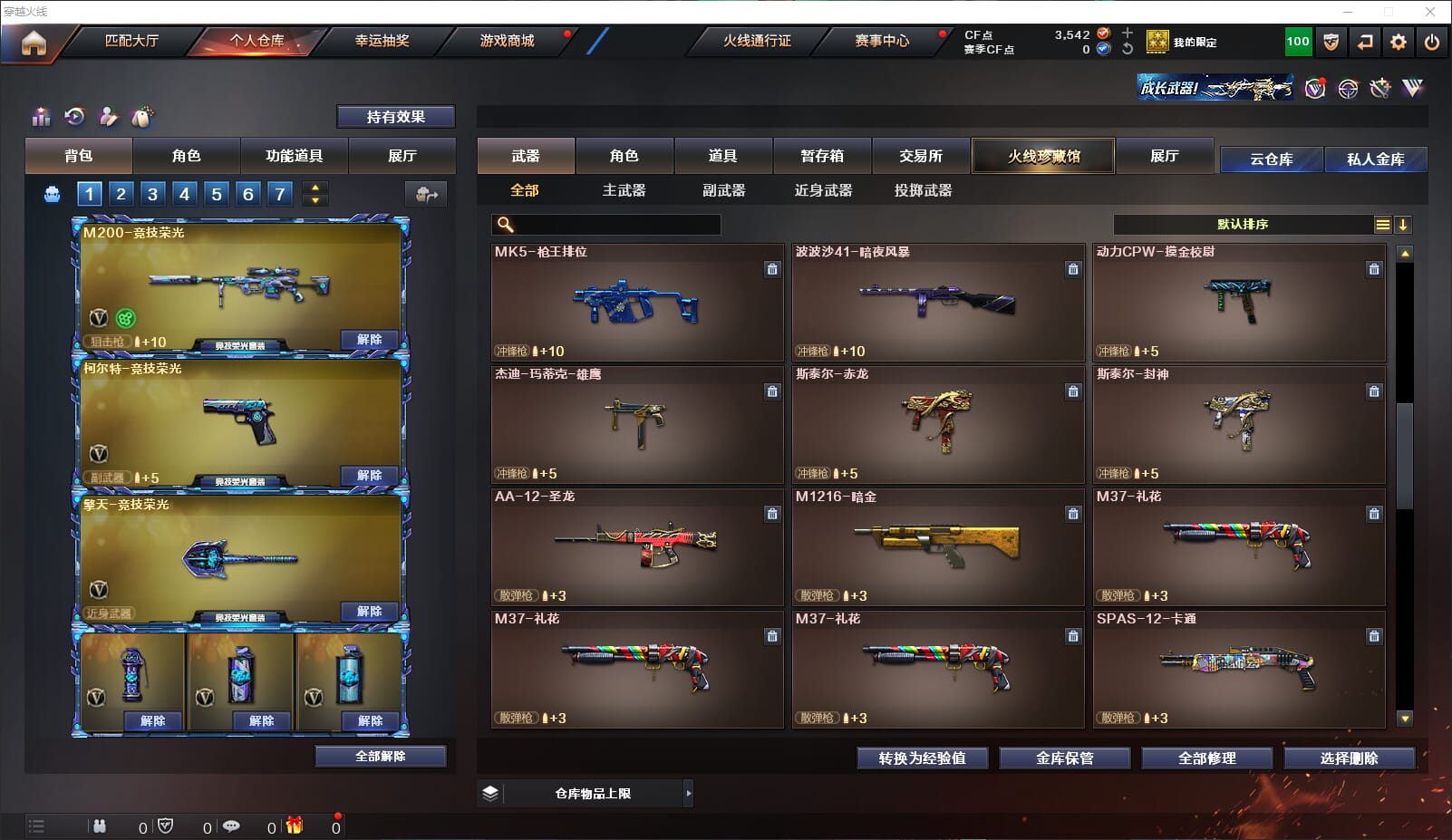 CFQM312022穿越火线账号详情图18 CFQM312022穿越火线账号详情图18