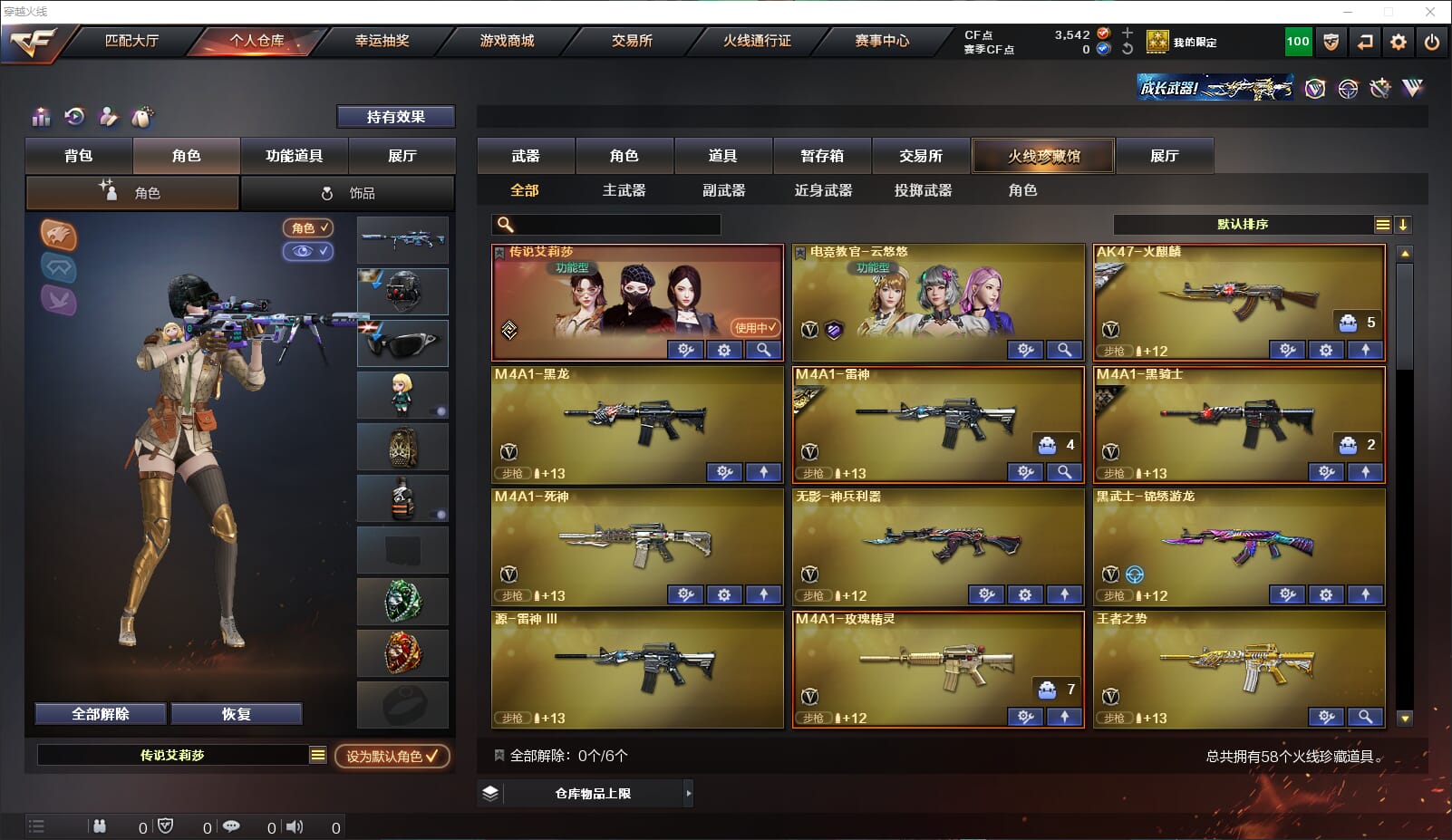 CFQM312022穿越火线账号详情图2 CFQM312022穿越火线账号详情图2