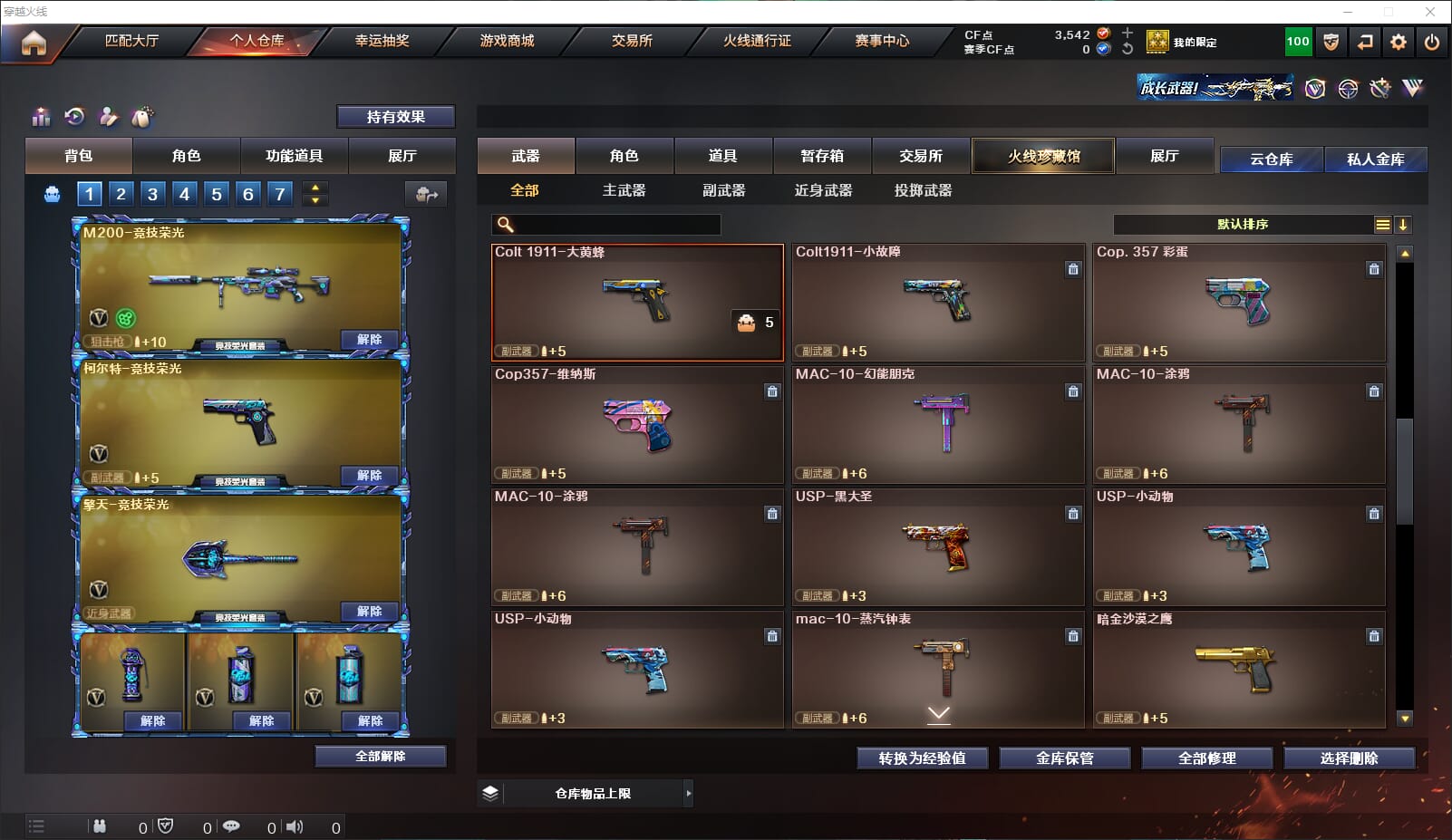 CFQM312022穿越火线账号详情图19 CFQM312022穿越火线账号详情图19