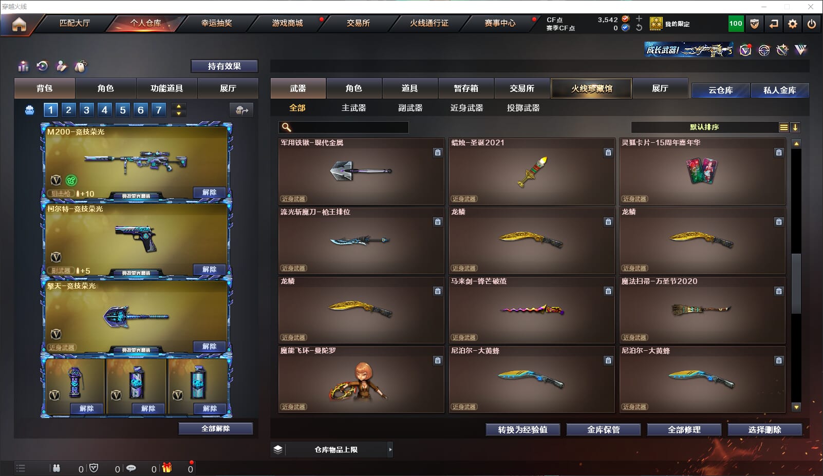 CFQM312022穿越火线账号详情图21 CFQM312022穿越火线账号详情图21