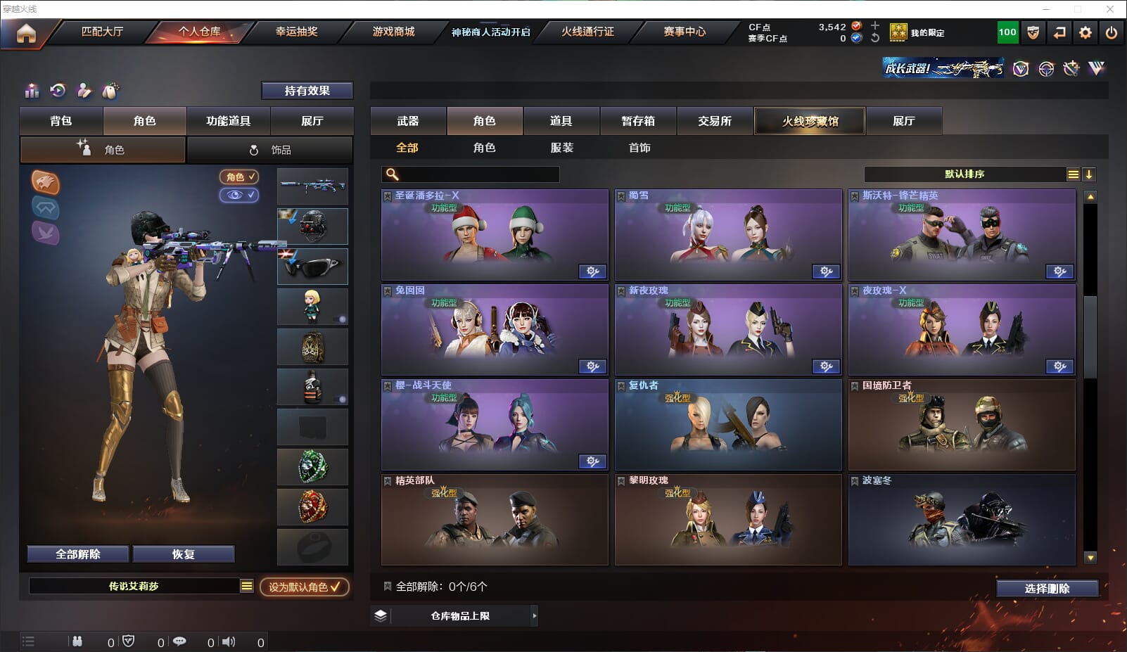 CFQM312022穿越火线账号详情图26 CFQM312022穿越火线账号详情图26