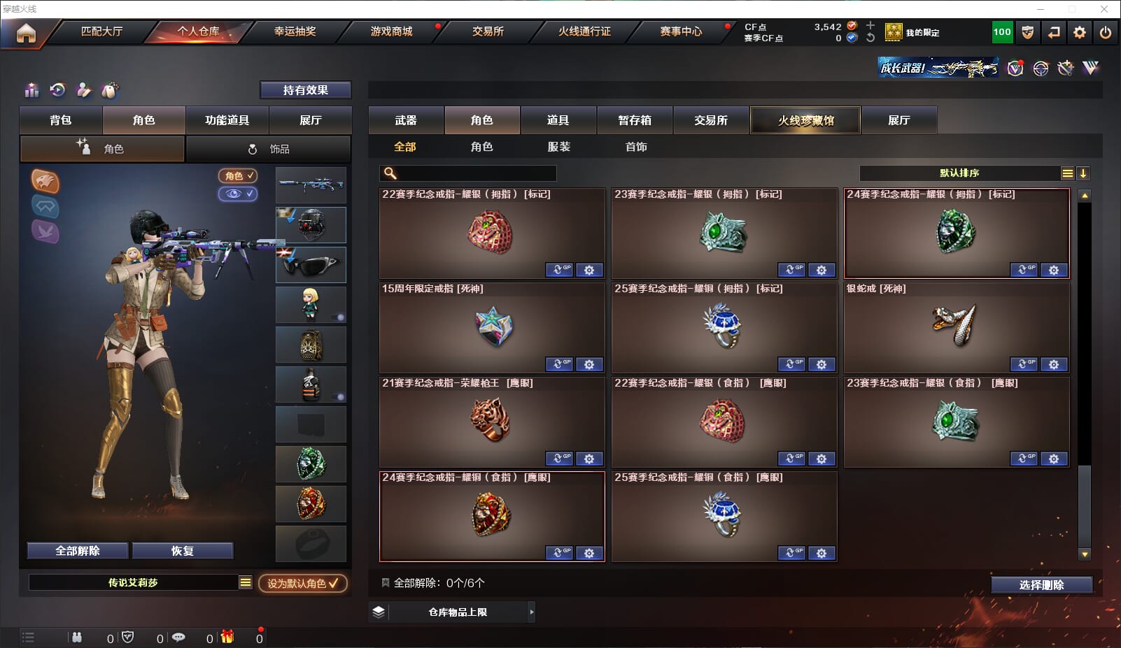CFQM312022穿越火线账号详情图28 CFQM312022穿越火线账号详情图28