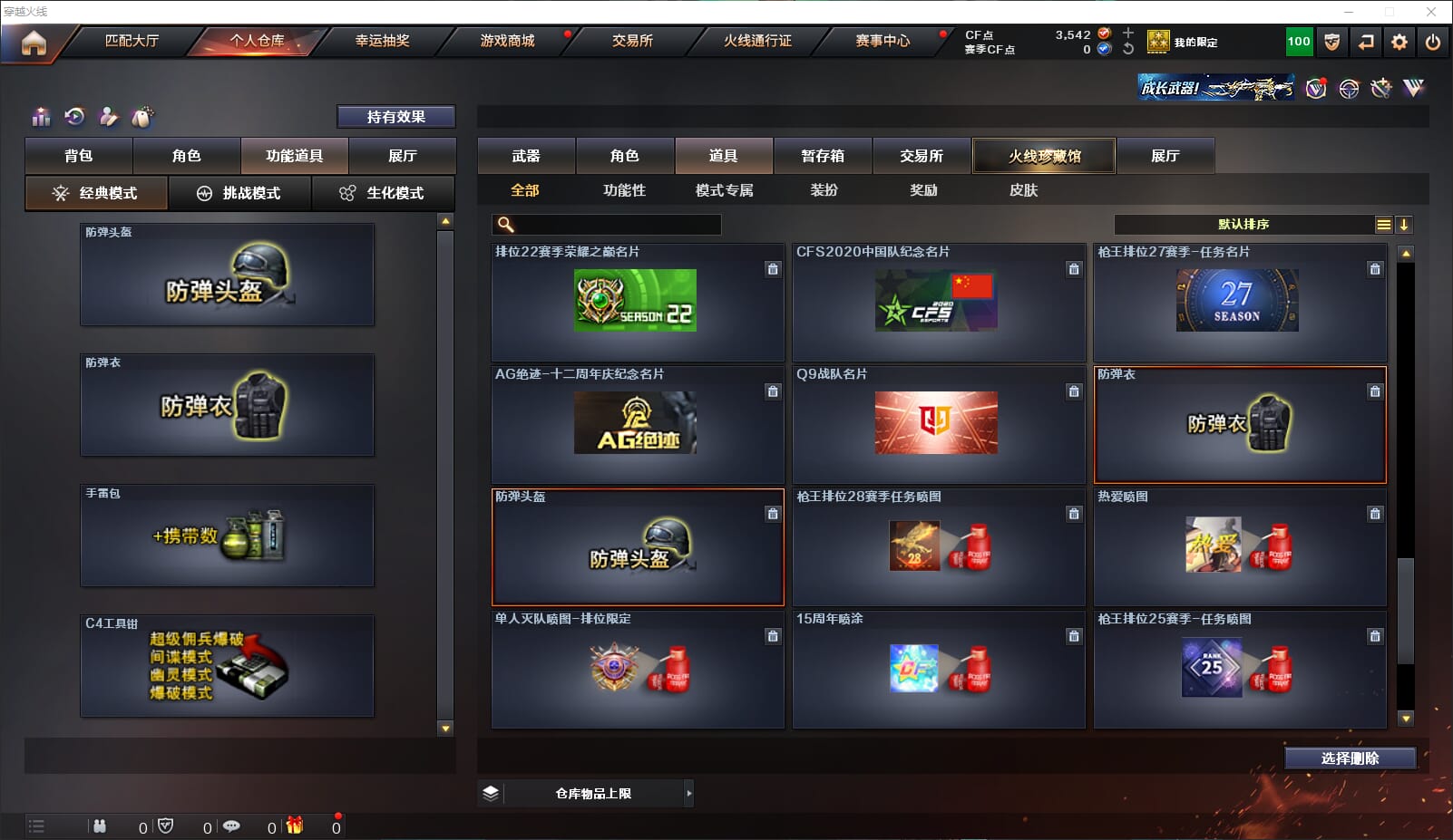 CFQM312022穿越火线账号详情图32 CFQM312022穿越火线账号详情图32