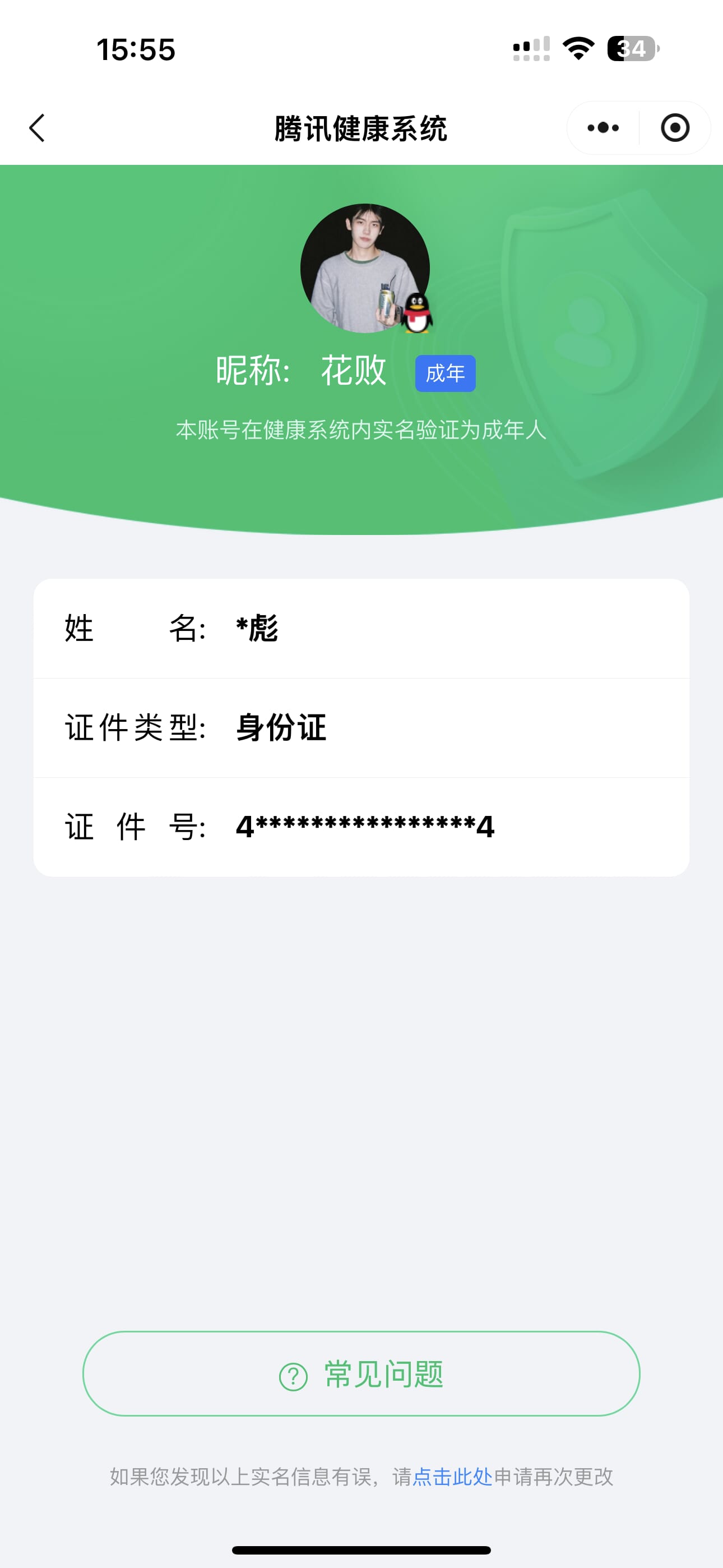 CFQM312022穿越火线账号详情图41 CFQM312022穿越火线账号详情图41