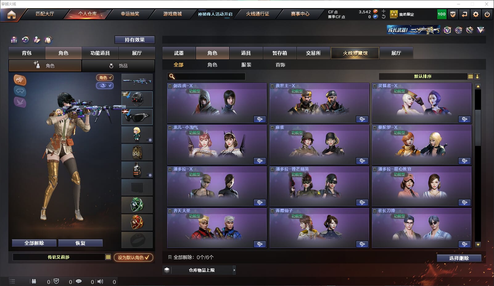 CFQM312022穿越火线账号详情图25 CFQM312022穿越火线账号详情图25