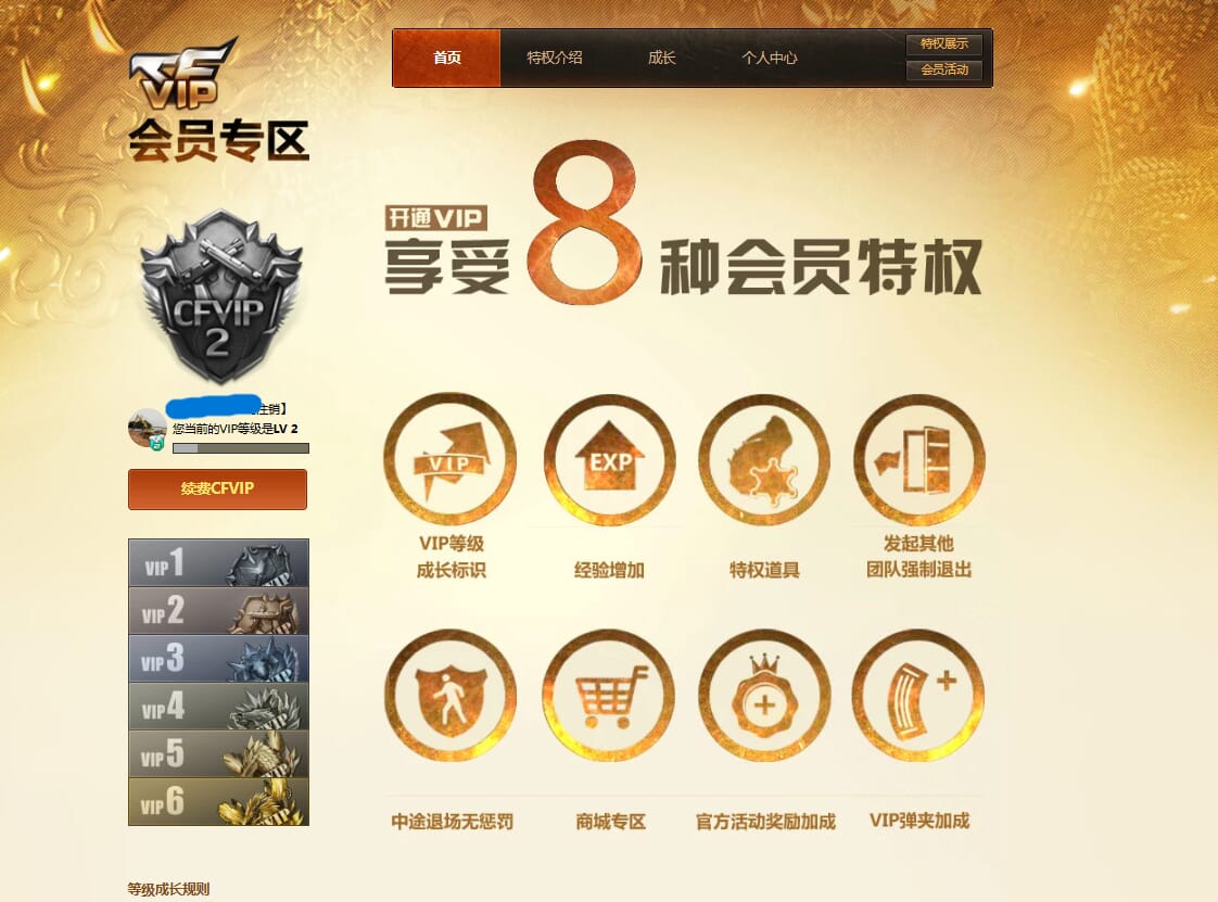 CFQM312022穿越火线账号详情图37 CFQM312022穿越火线账号详情图37