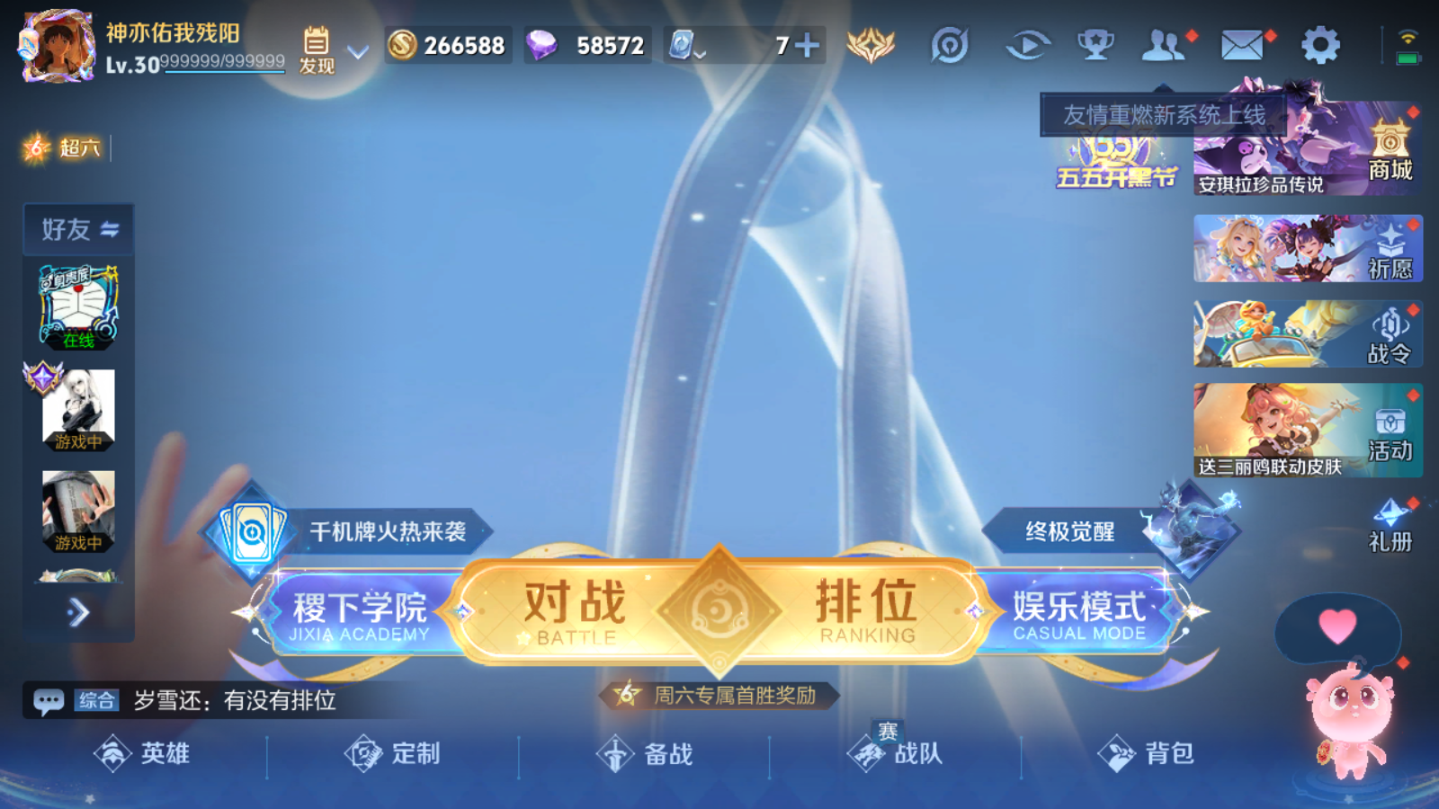 WZQM3122076王者荣耀账号详情图5 WZQM3122076王者荣耀账号详情图5