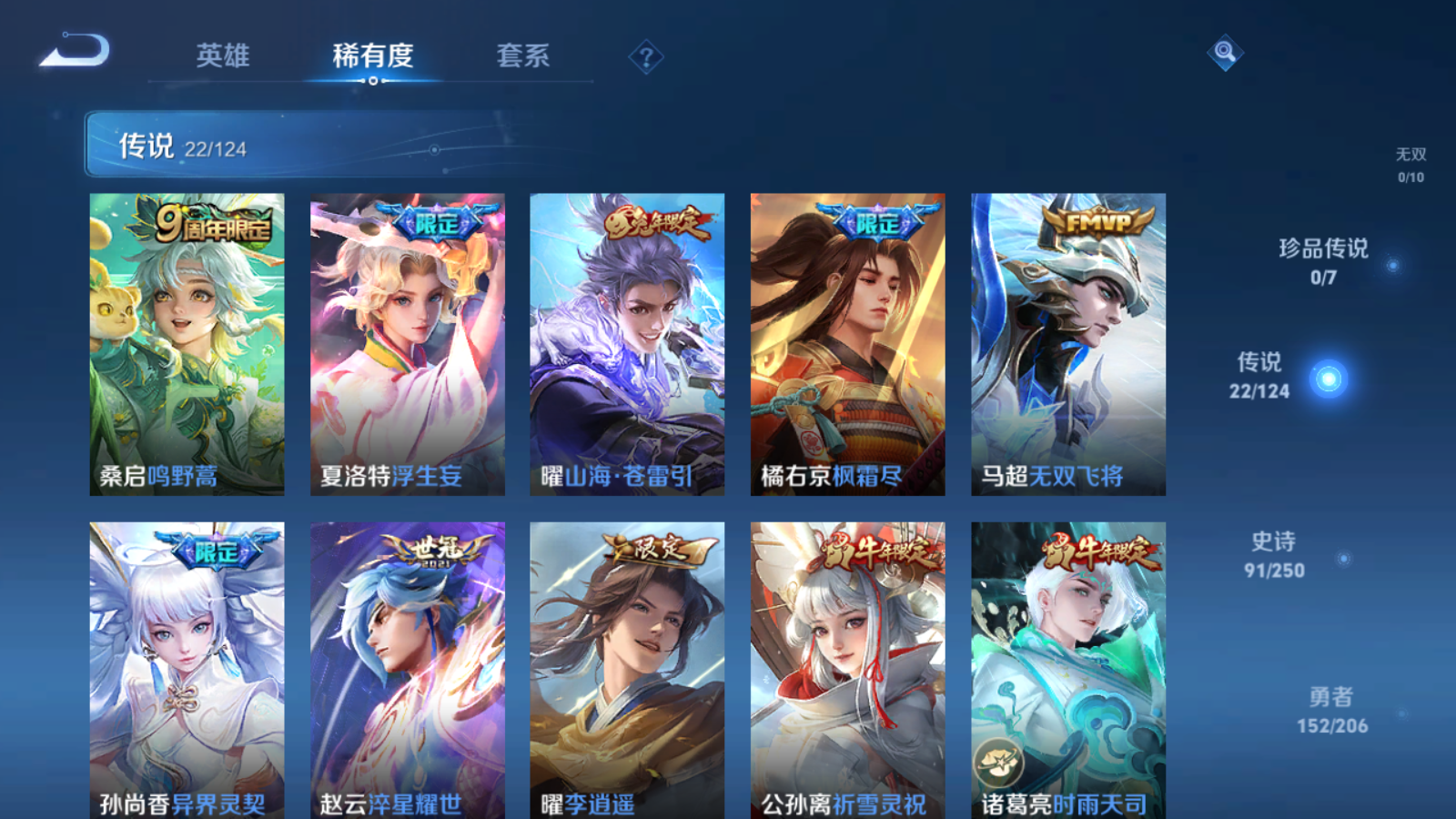 WZQM3122076王者荣耀账号详情图13 WZQM3122076王者荣耀账号详情图13