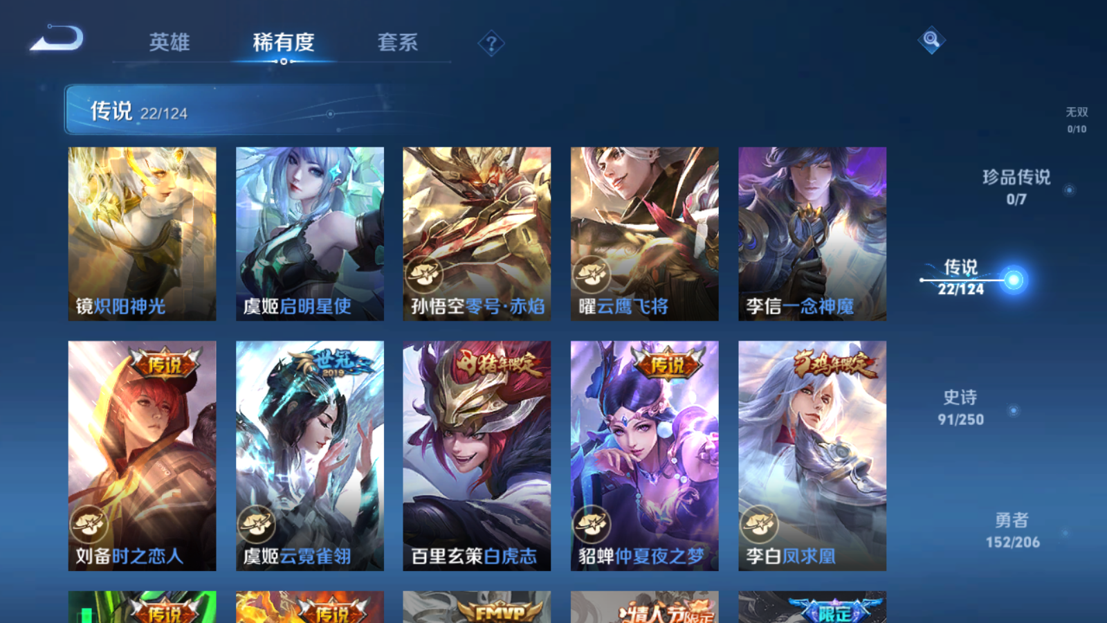 WZQM3122076王者荣耀账号详情图10 WZQM3122076王者荣耀账号详情图10