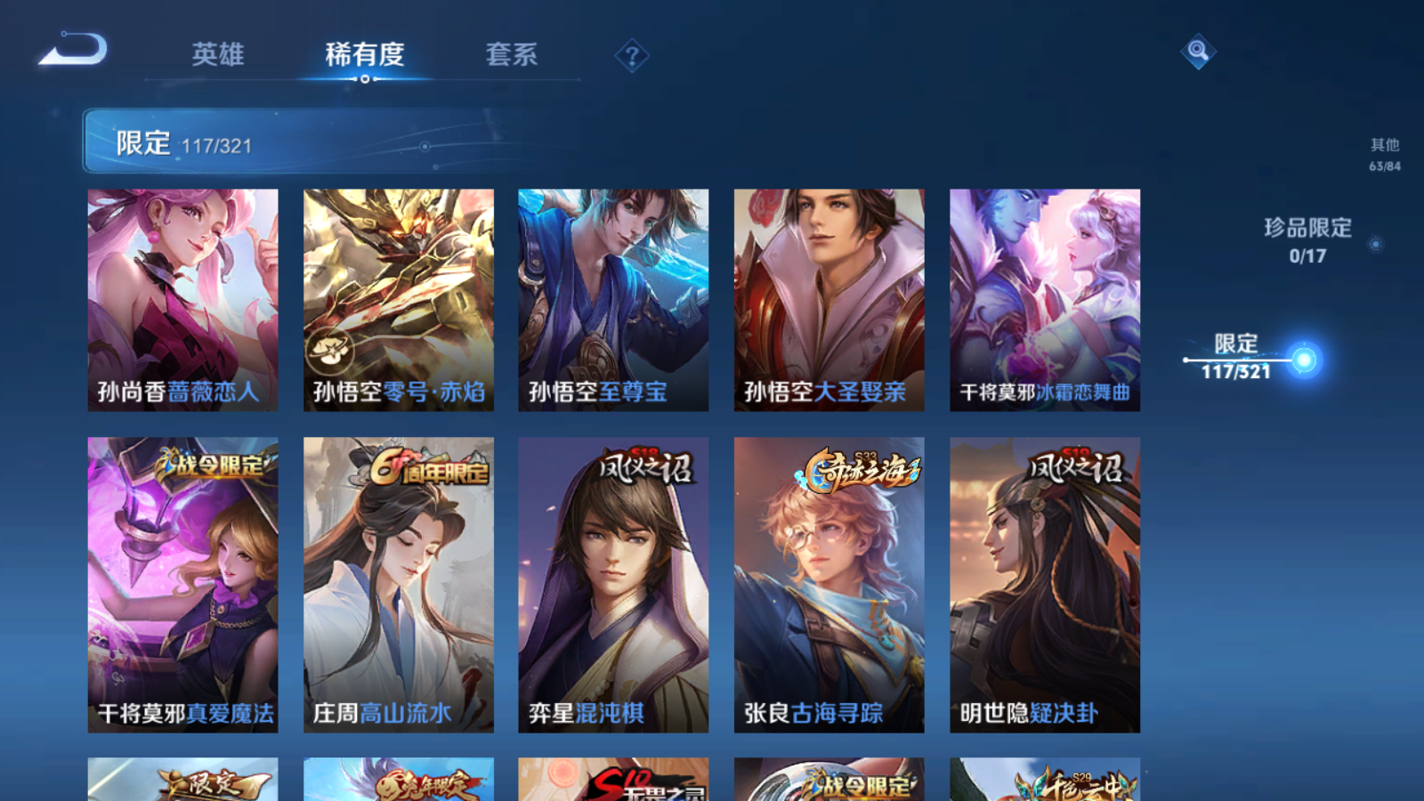 WZQM3122076王者荣耀账号详情图14 WZQM3122076王者荣耀账号详情图14