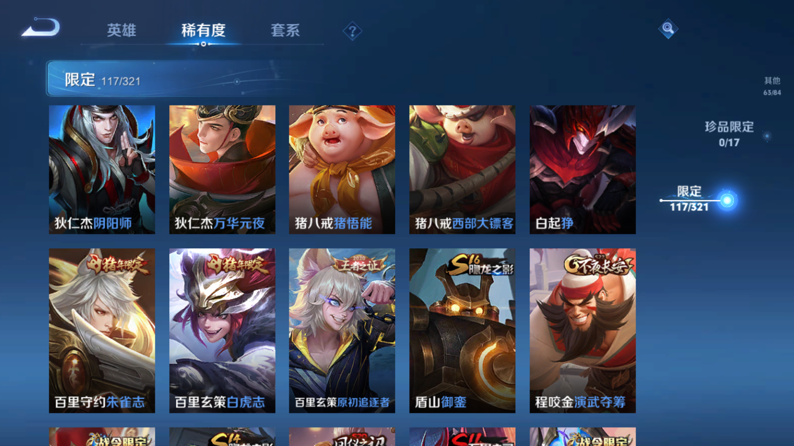 WZQM3122076王者荣耀账号详情图15 WZQM3122076王者荣耀账号详情图15