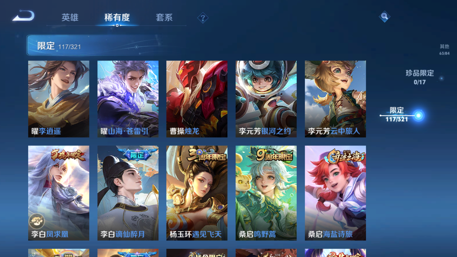 WZQM3122076王者荣耀账号详情图20 WZQM3122076王者荣耀账号详情图20