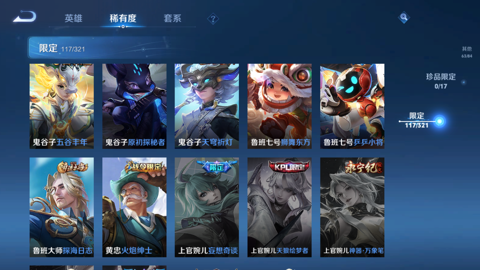 WZQM3122076王者荣耀账号详情图19 WZQM3122076王者荣耀账号详情图19