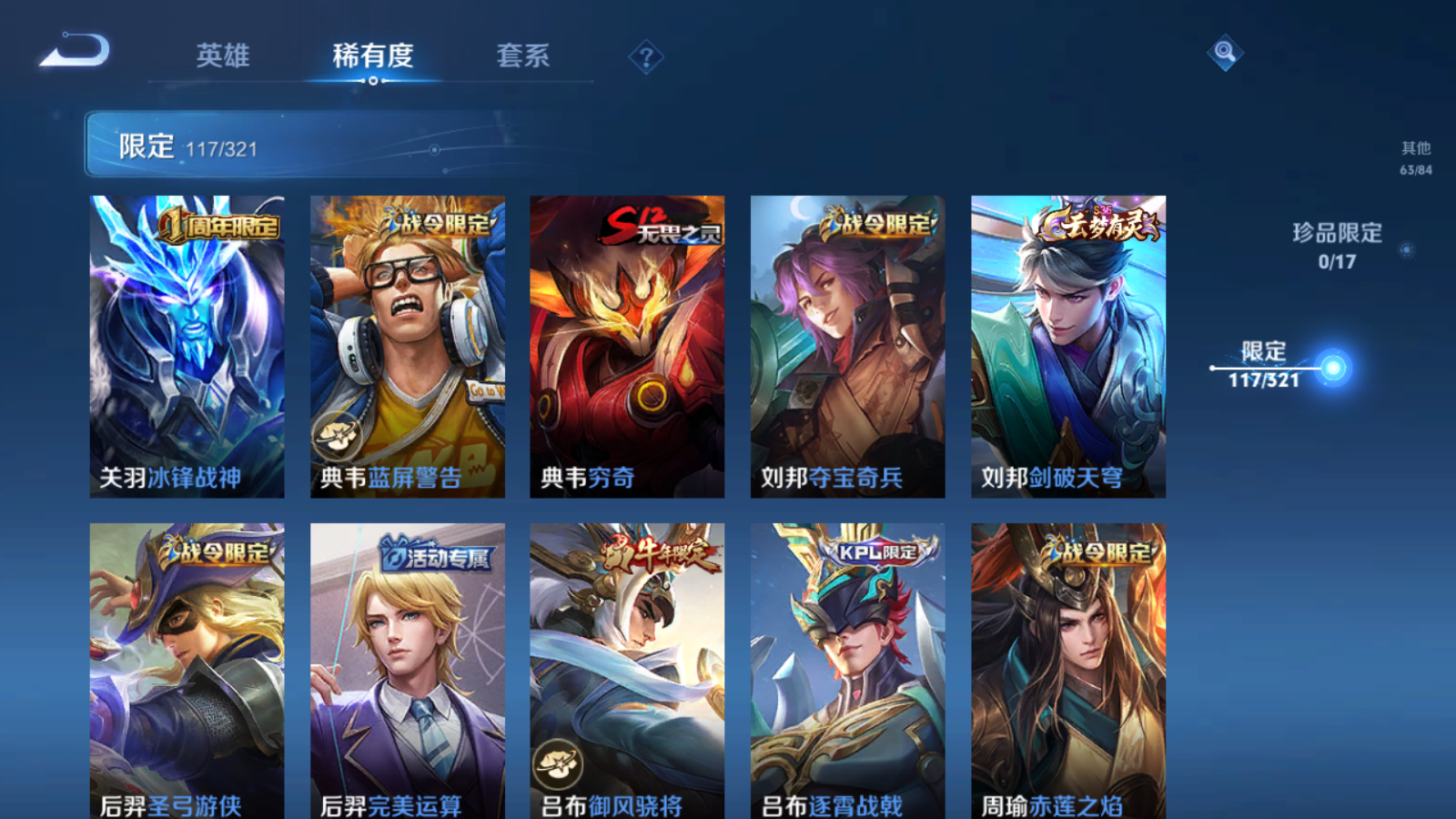 WZQM3122076王者荣耀账号详情图22 WZQM3122076王者荣耀账号详情图22
