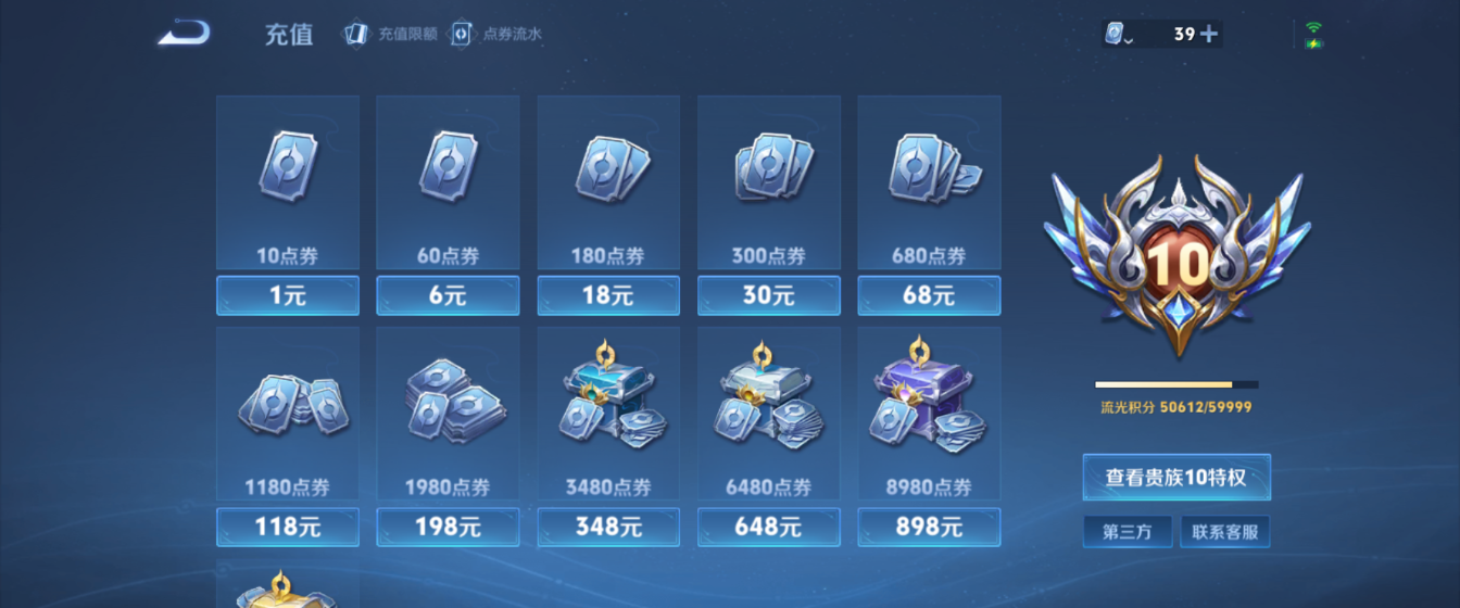 WZHJJ3217871王者荣耀账号详情图4 WZHJJ3217871王者荣耀账号详情图4