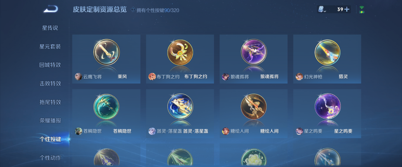 WZHJJ3217871王者荣耀账号详情图12 WZHJJ3217871王者荣耀账号详情图12