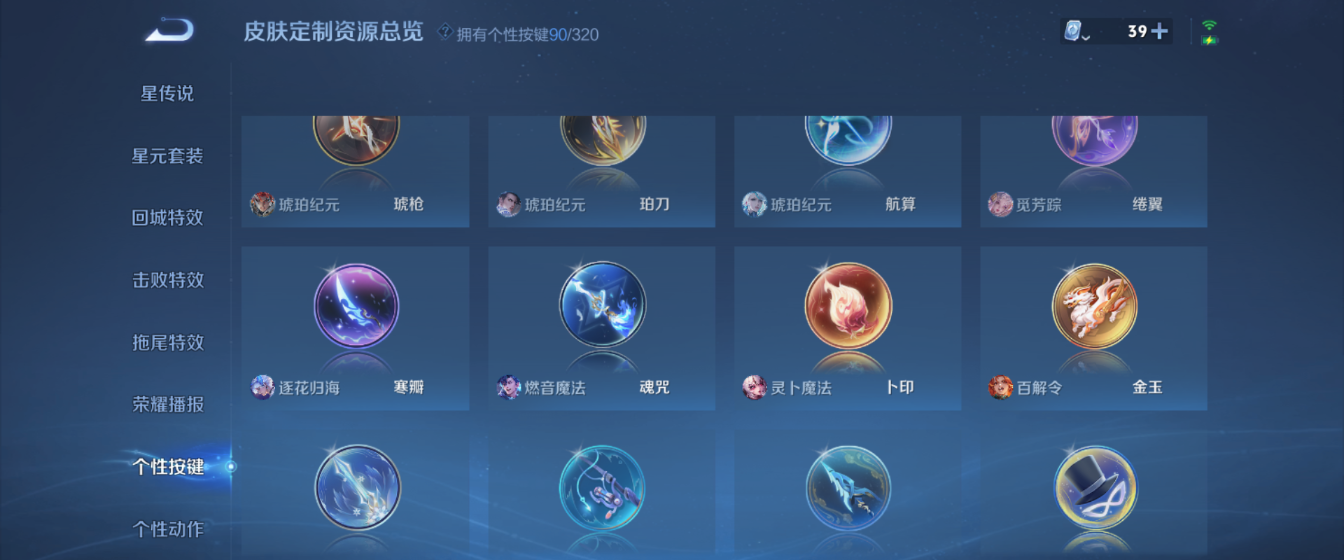 WZHJJ3217871王者荣耀账号详情图10 WZHJJ3217871王者荣耀账号详情图10