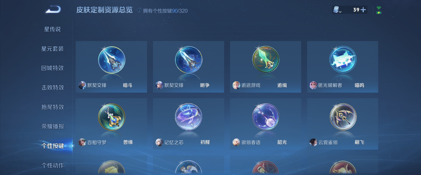WZHJJ3217871王者荣耀账号详情图9 WZHJJ3217871王者荣耀账号详情图9