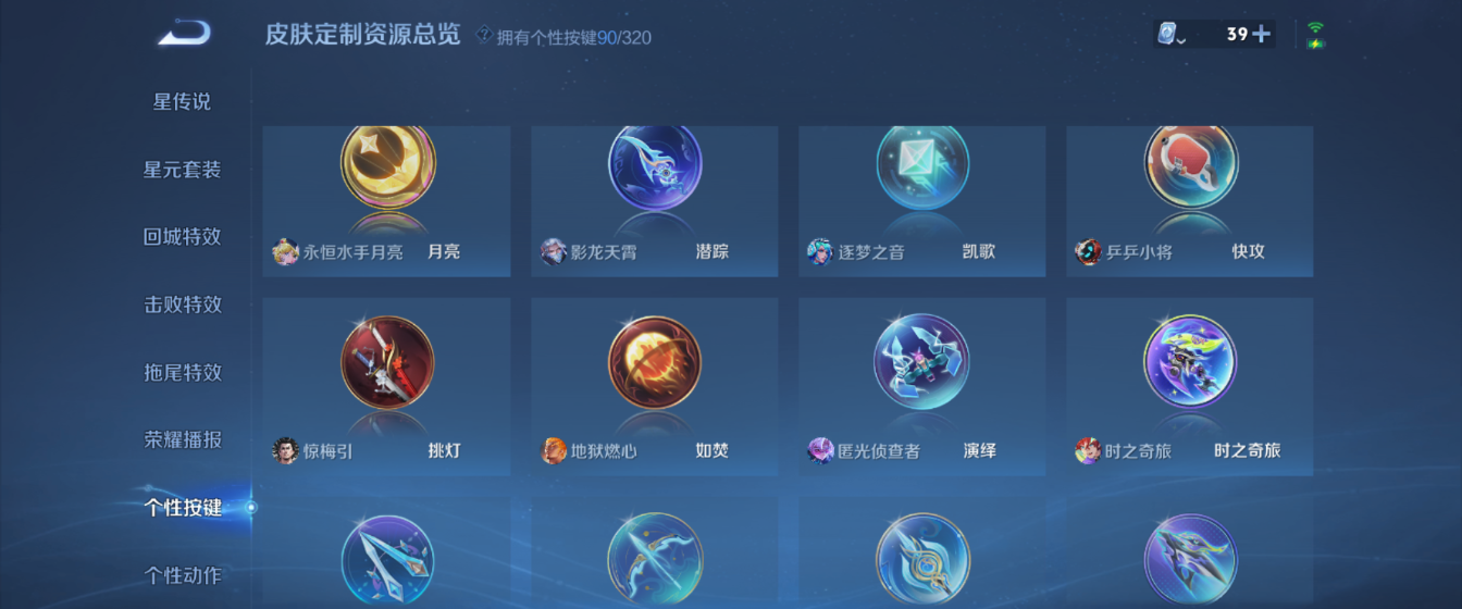 WZHJJ3217871王者荣耀账号详情图11 WZHJJ3217871王者荣耀账号详情图11