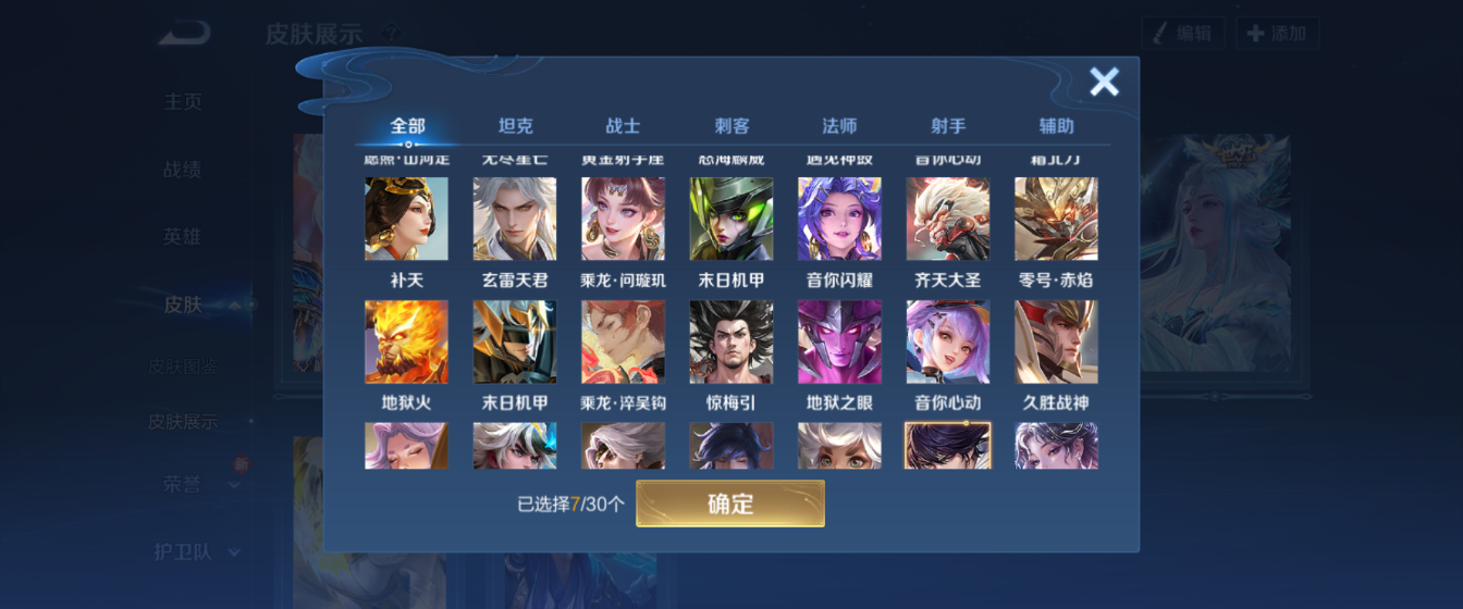WZHJJ3217871王者荣耀账号详情图8 WZHJJ3217871王者荣耀账号详情图8