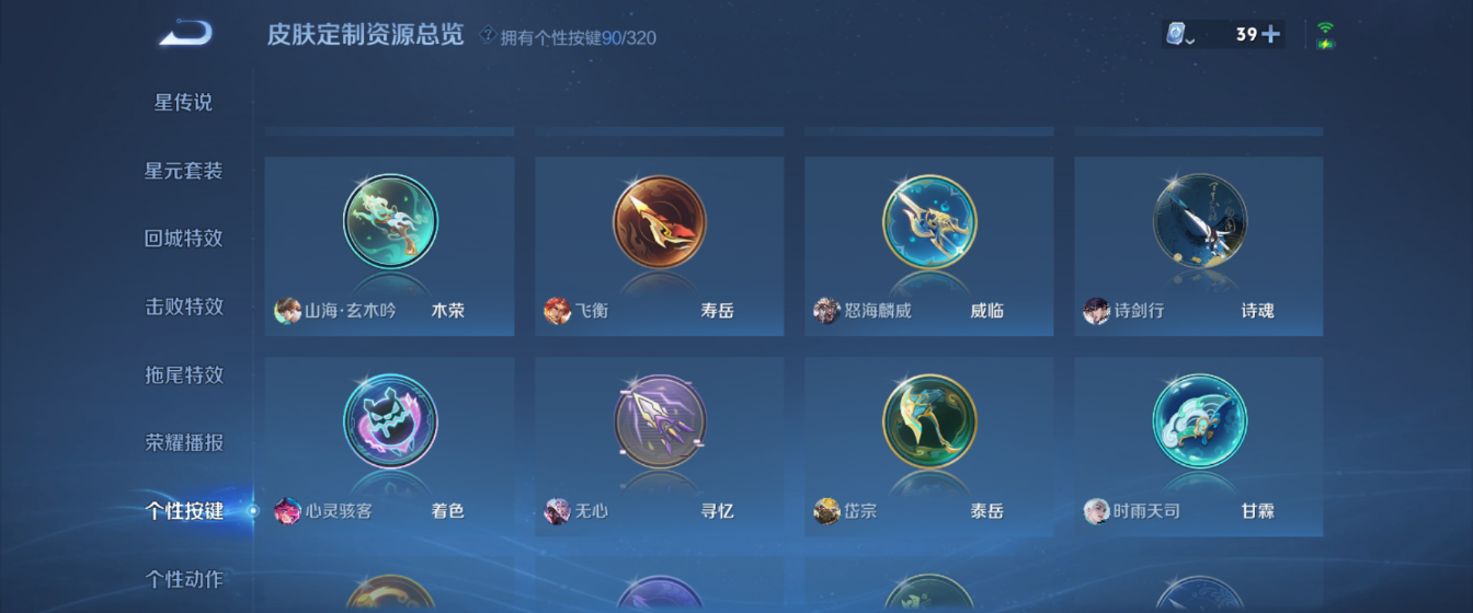 WZHJJ3217871王者荣耀账号详情图6 WZHJJ3217871王者荣耀账号详情图6