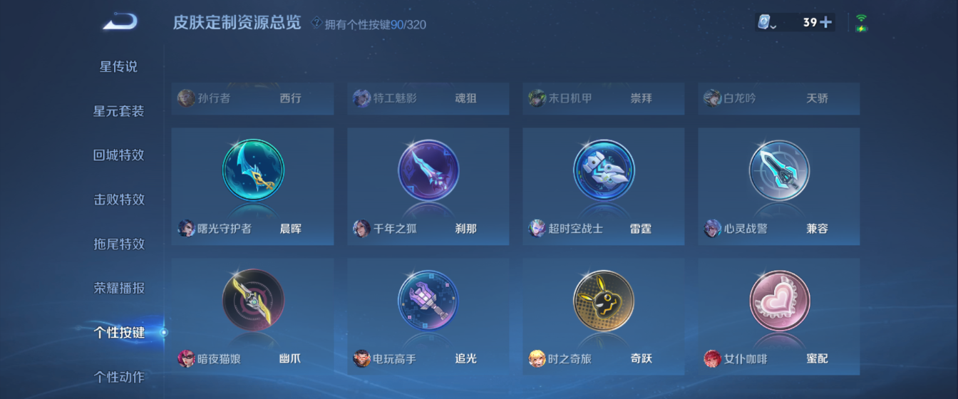 WZHJJ3217871王者荣耀账号详情图7 WZHJJ3217871王者荣耀账号详情图7